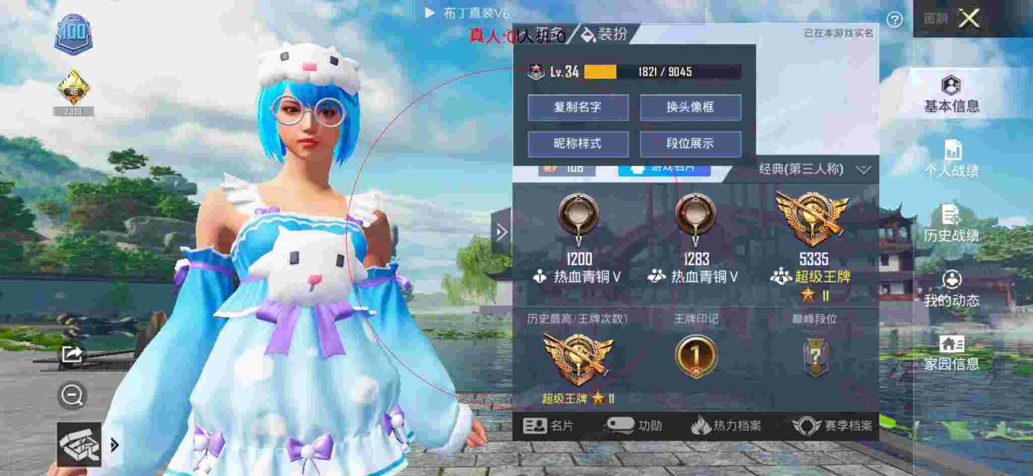 和平精英透视自瞄 - 和平精英蓝龙科技8.0辅助预览图